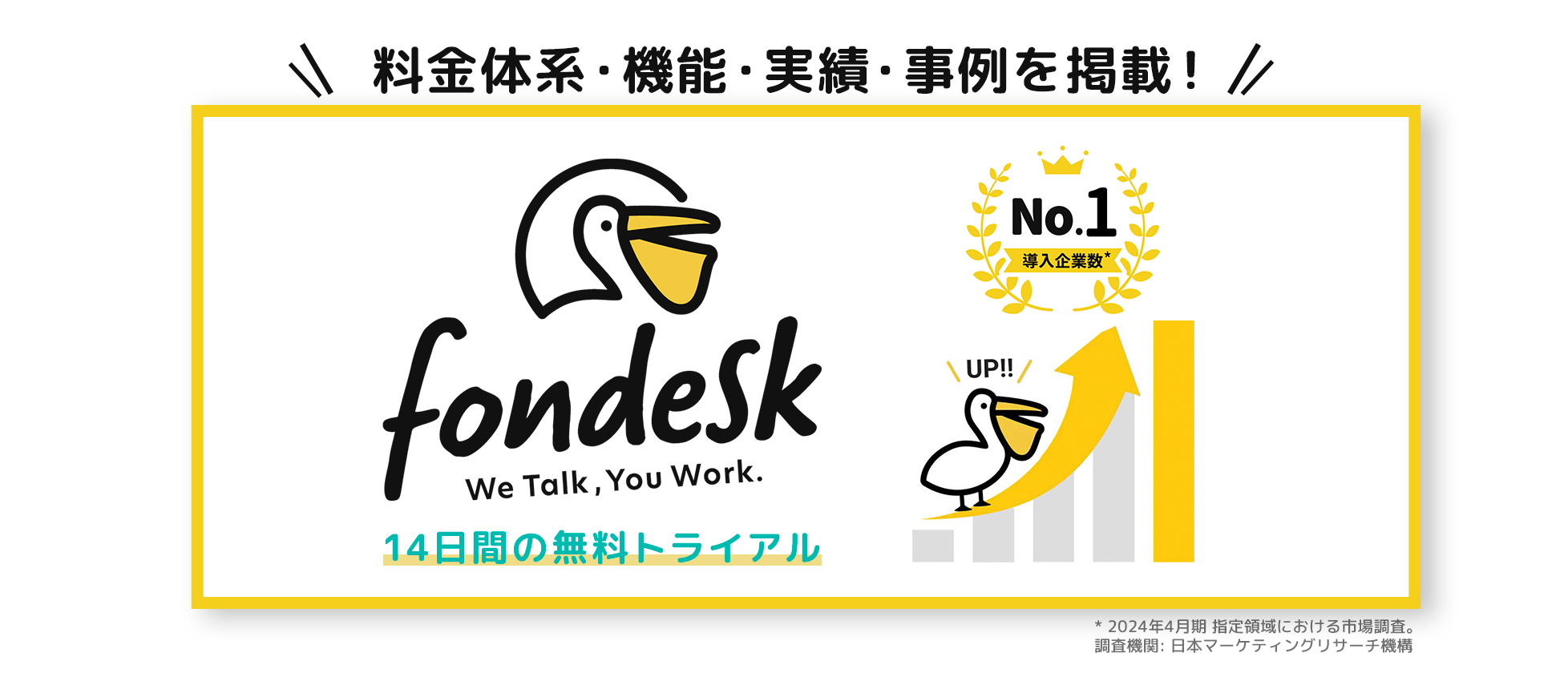 サービス紹介資料_20250704
