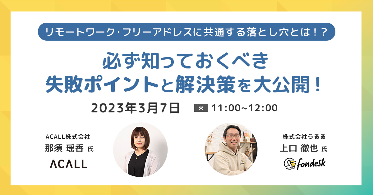 バナー_20230307セミナー_1080×1080 (1)