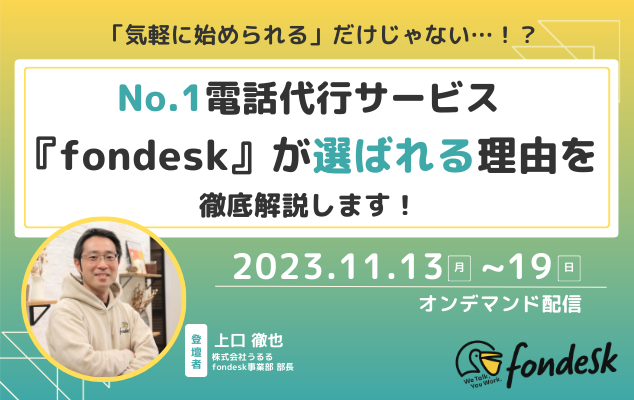 2023111319_自社オンデマンド 2023111319_自社オンデマンド