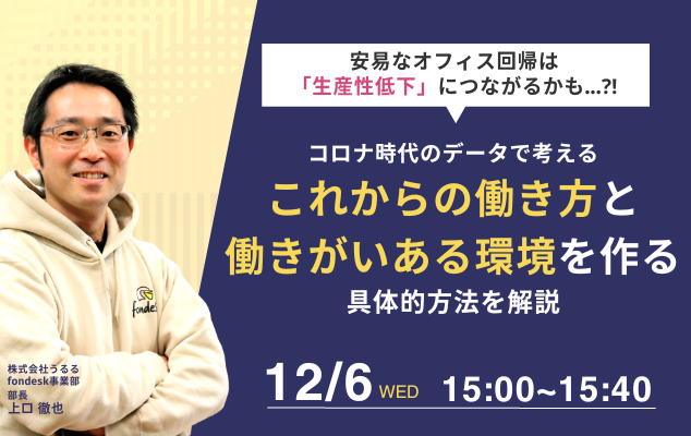 20231206_自社セミナー 20231206_自社セミナー