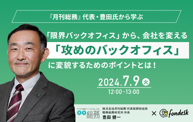 20240709_共催バナー_634×400 (1)