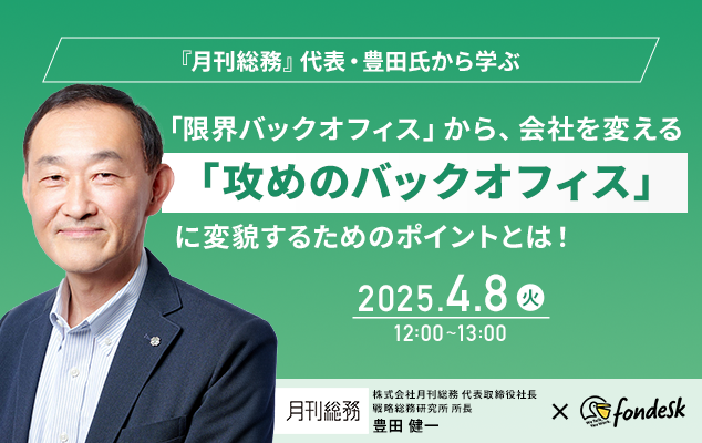 20250408_共催バナー_634×400 (1)